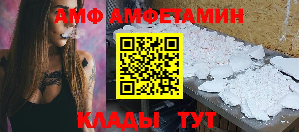 АМФЕТАМИН Premium Донской
