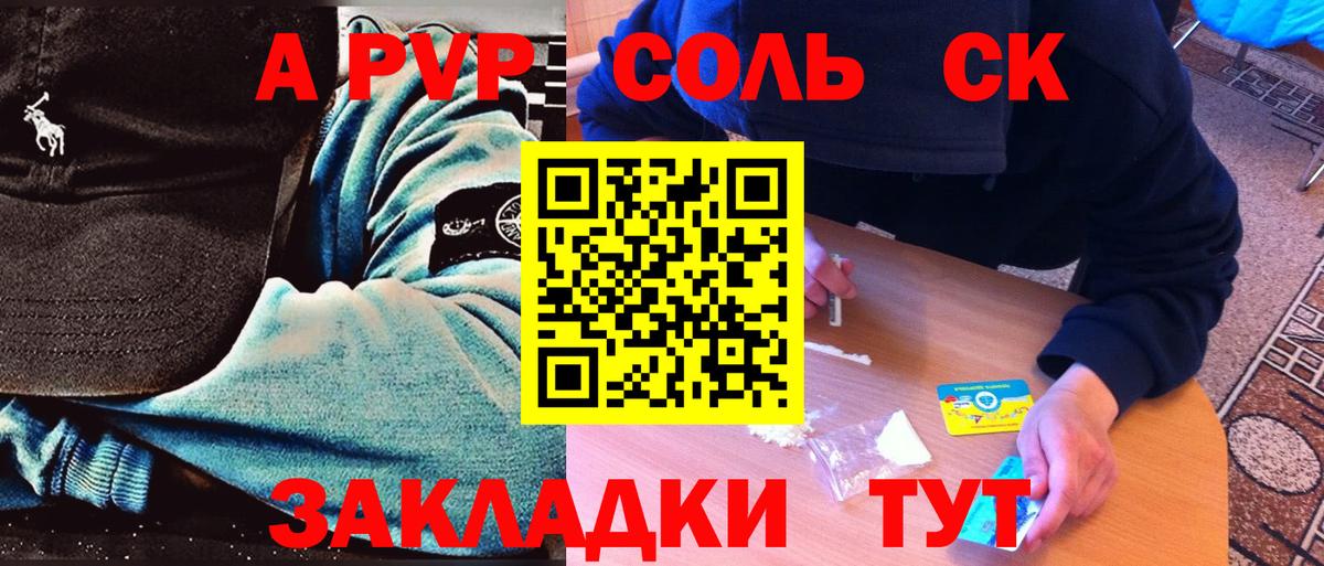 Alpha-PVP СК КРИС Донской