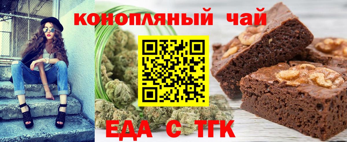 Canna-Cookies конопля  Вход с VPN  Донской 