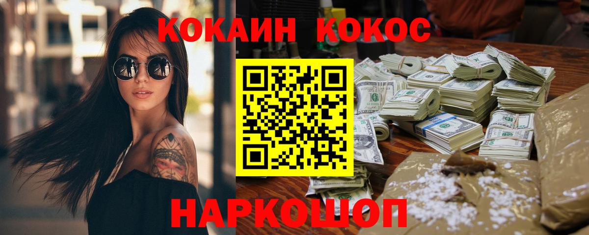 Донской  КОКАИН  Вход с VPN  Cocaine 98% 