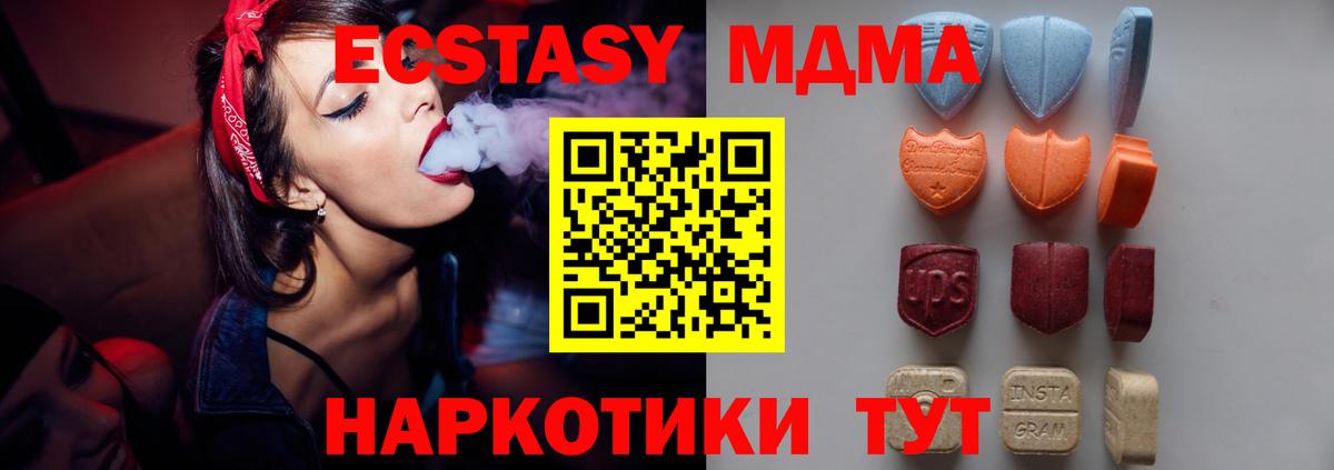 Ecstasy TESLA  блэк спрут ONION  Донской  Вход с VPN  ЭКСТАЗИ Philipp Plein 