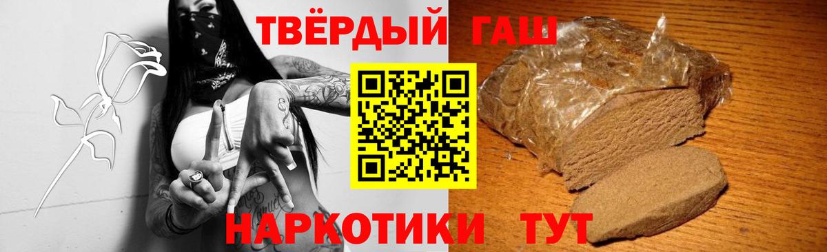 Гашиш VHQ  Гашиш  Донской  ГАШИШ гашик  Вход с VPN 