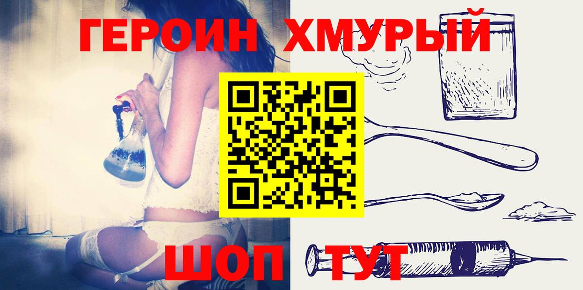 ГЕРОИН Афган  Вход с VPN  Донской 