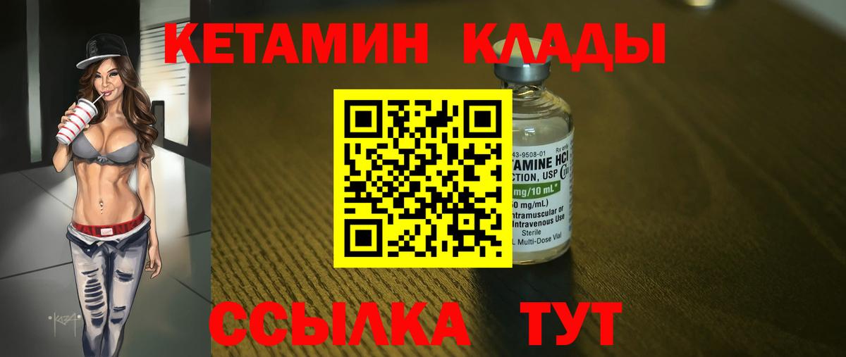 Кетамин ketamine  блэк спрут как зайти  Донской  Вход с VPN 