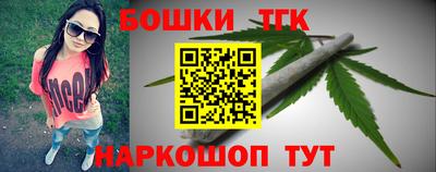 бутик Краснокаменск