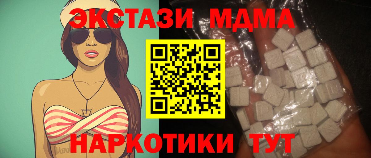 MDMA crystal  МДМА  Донской  Вход с VPN 
