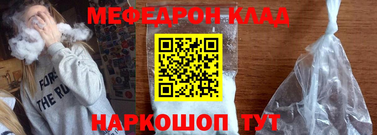 Мефедрон кристаллы  Мефедрон кристаллы  kraken зеркало  Вход с VPN  Донской 