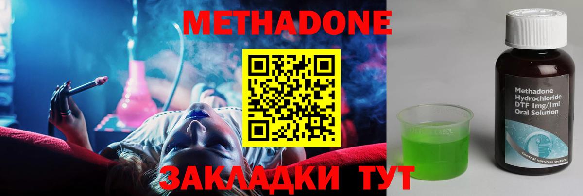 Донской  Метадон VHQ  Вход с VPN 