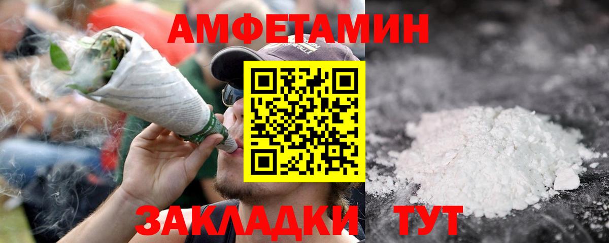 Донской  МЕТАМФЕТАМИН витя  Вход с VPN 
