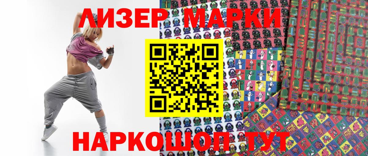где купить наркоту  Марки 25I-NBOMe 1500мкг  Вход с VPN  Донской 
