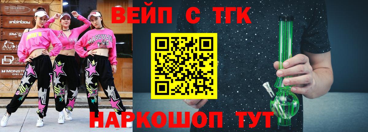 ТГК THC oil Донской
