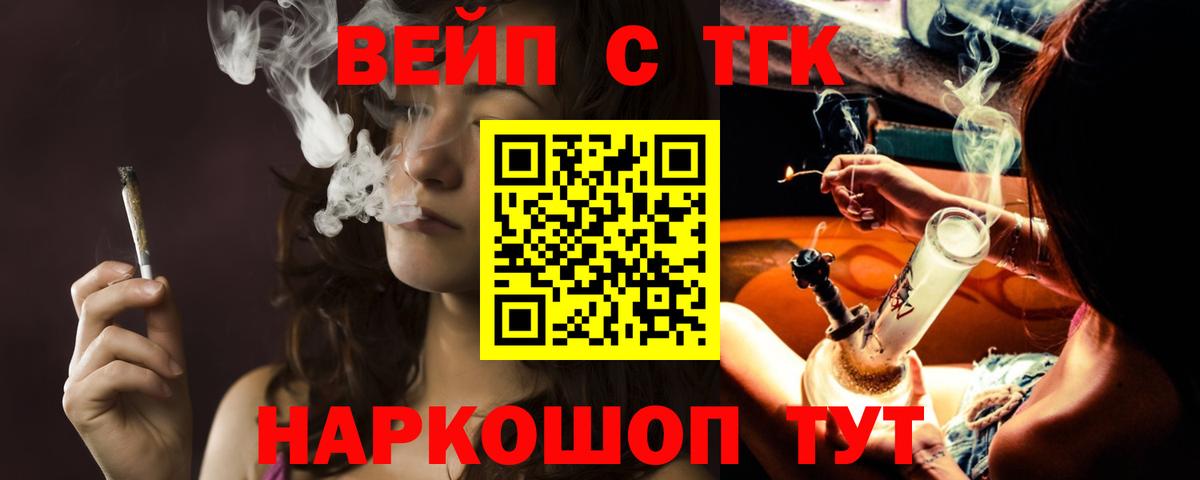 Дистиллят ТГК вейп с тгк  Вход с VPN  Дистиллят ТГК Wax  Донской 