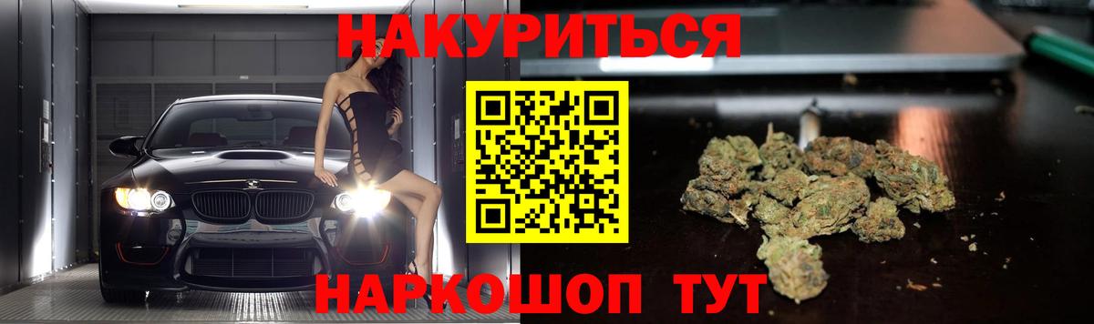 Донской  Каннабис White Widow  Вход с VPN  Шишки марихуана гибрид 